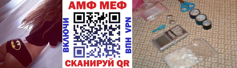АМФ VHQ  наркота  Михайловск 