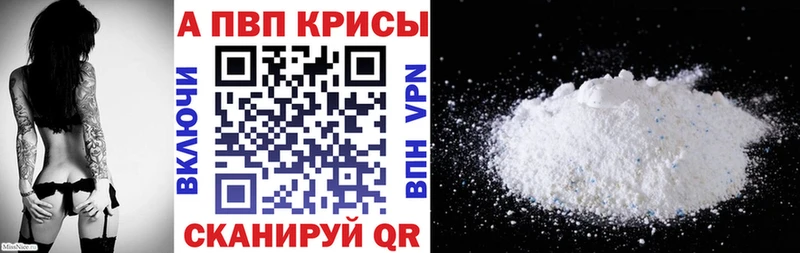 A-PVP кристаллы  Михайловск 