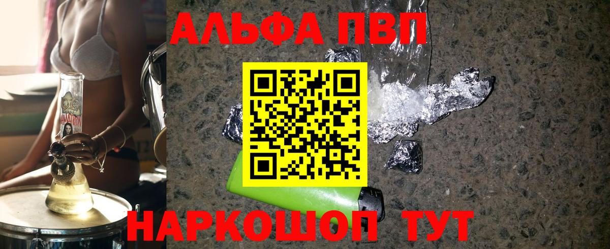 Alpha PVP VHQ Михайловск