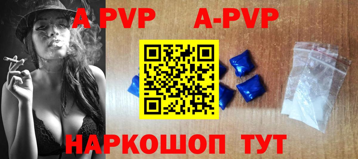 Alpha PVP VHQ  Альфа ПВП мука  Михайловск  Вход с VPN 