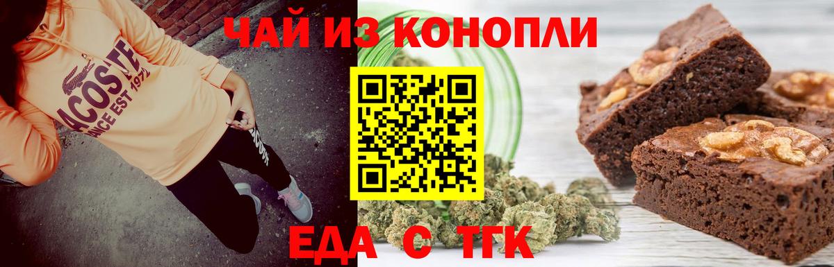 Canna-Cookies конопля Михайловск