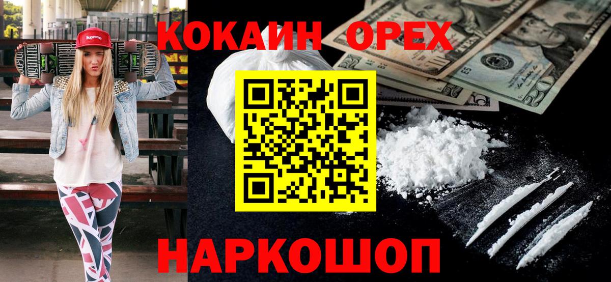 Кокаин Перу Михайловск