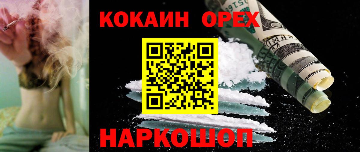 КОКАИН VHQ  КОКАИН 99%  Вход с VPN  Михайловск 