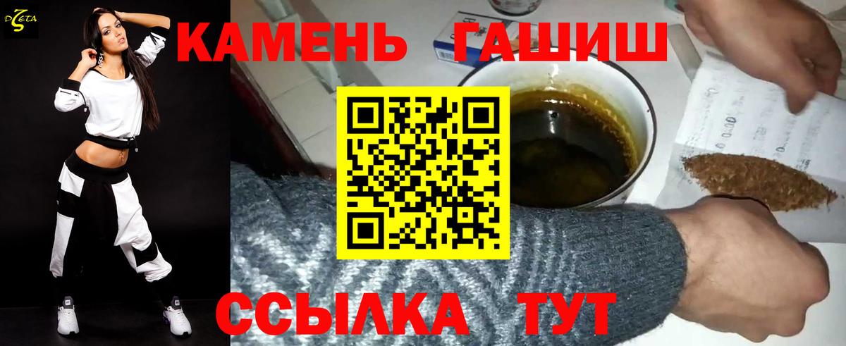 Гашиш VHQ  Гашиш убойный  Вход с VPN  Михайловск 