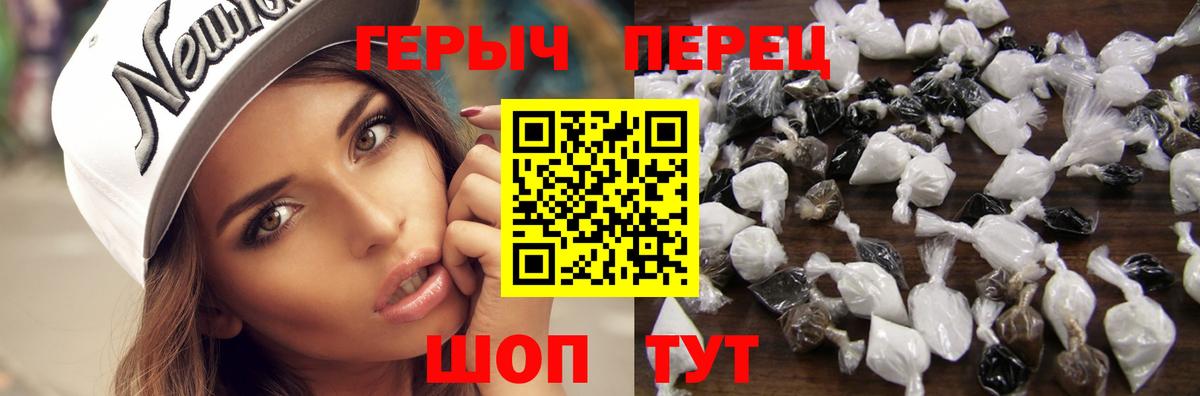 ГЕРОИН белый Михайловск