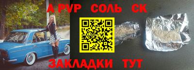 соль курить ск Гатчина