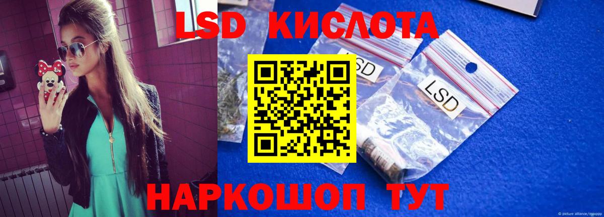 Лсд 25 экстази ecstasy Михайловск