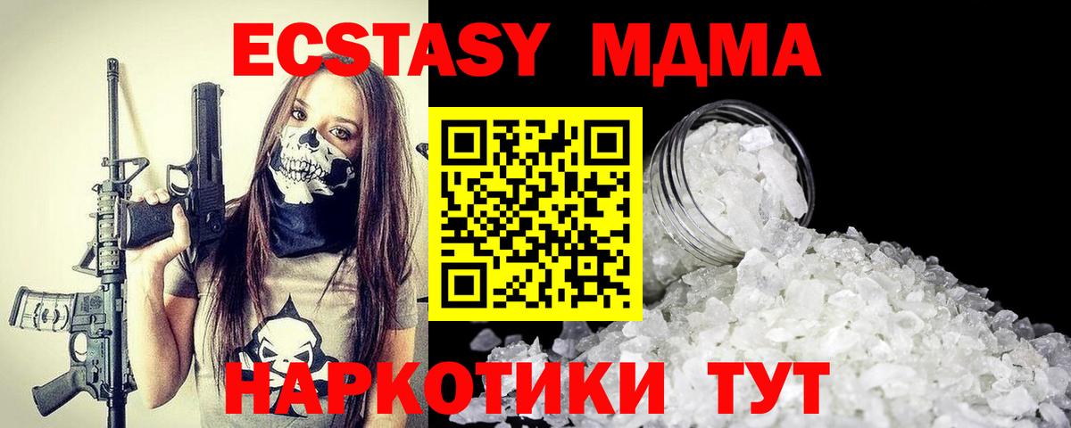 MDMA crystal Михайловск
