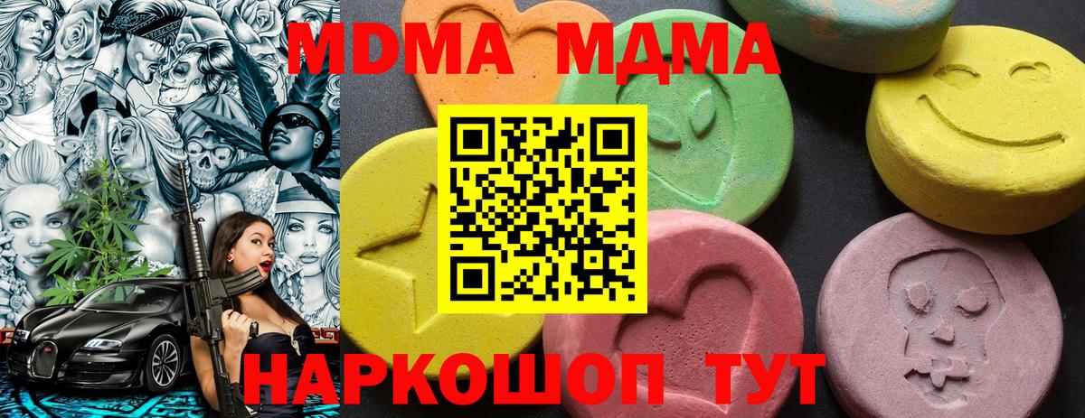 Михайловск  МДМА Molly  МДМА  Вход с VPN 