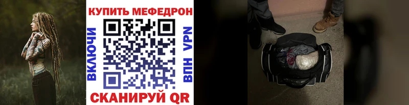 Меф мяу мяу  mega   Михайловск  цены наркотик 