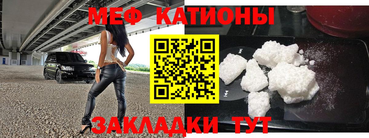 Мефедрон 4 MMC  Вход с VPN  Михайловск  Меф  МЕФ  Меф кристаллы 