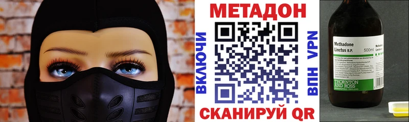 Метадон кристалл Михайловск