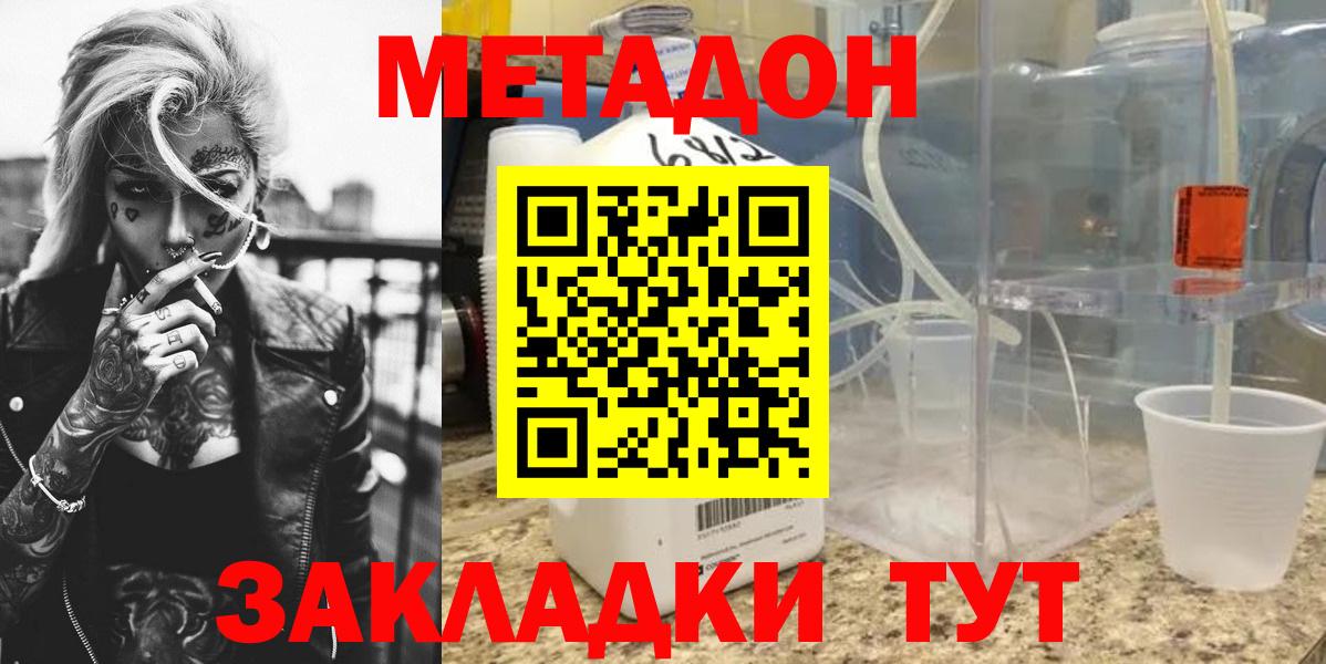 blacksprut ТОР  МЕТАДОН VHQ  Вход с VPN  МЕТАДОН кристалл  Михайловск 
