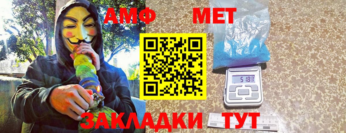 МЕТАМФЕТАМИН витя Михайловск