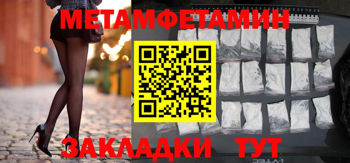 Метамфетамин кристалл  Вход с VPN  Метамфетамин кристалл  Михайловск 