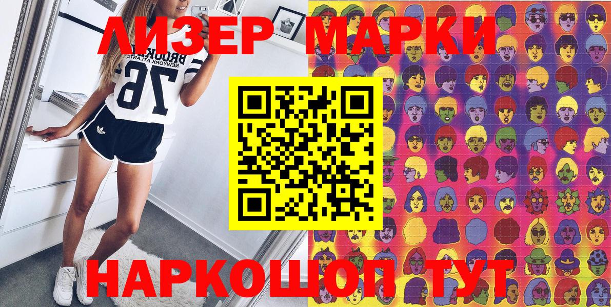 Марки NBOMe 1500мкг  Вход с VPN  Михайловск 