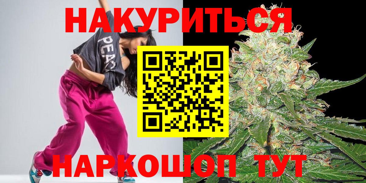 Шишки марихуана White Widow Михайловск